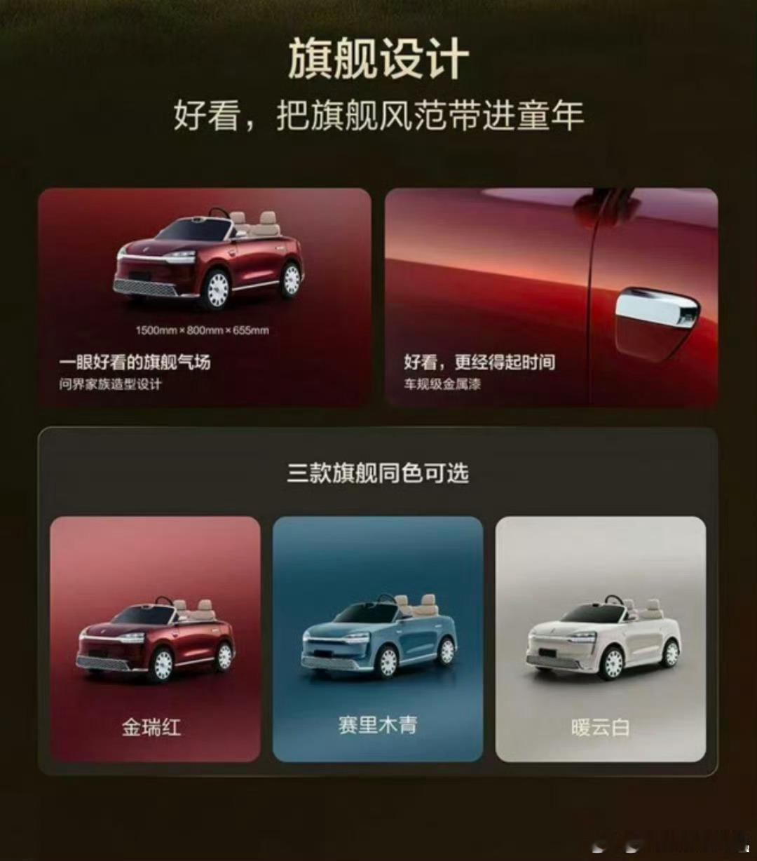 问界儿童车售价15800问界儿童车卖15800，一听像割韭菜，但看清配置就懂它压