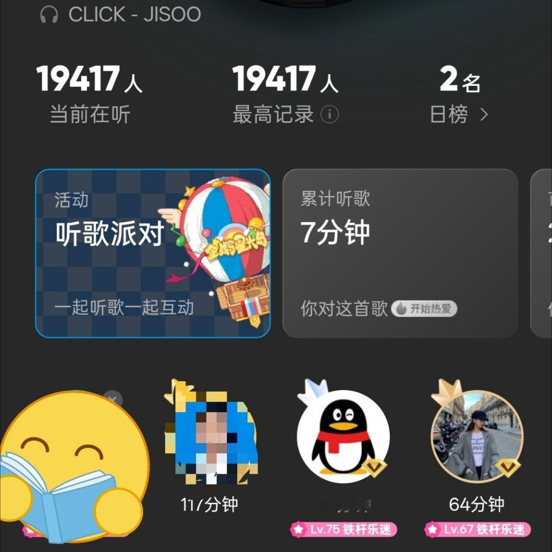 有Q音的顺手来举报一下收听第一 真的➖没边了 ​​​
