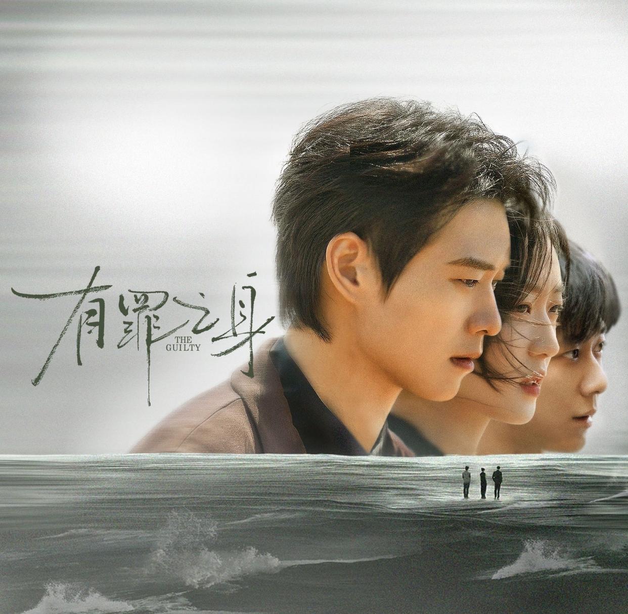 魏大勋孙千新剧降番了！
魏大勋和孙千新剧《有罪之身》空降开播，此前这部剧叫《无罪