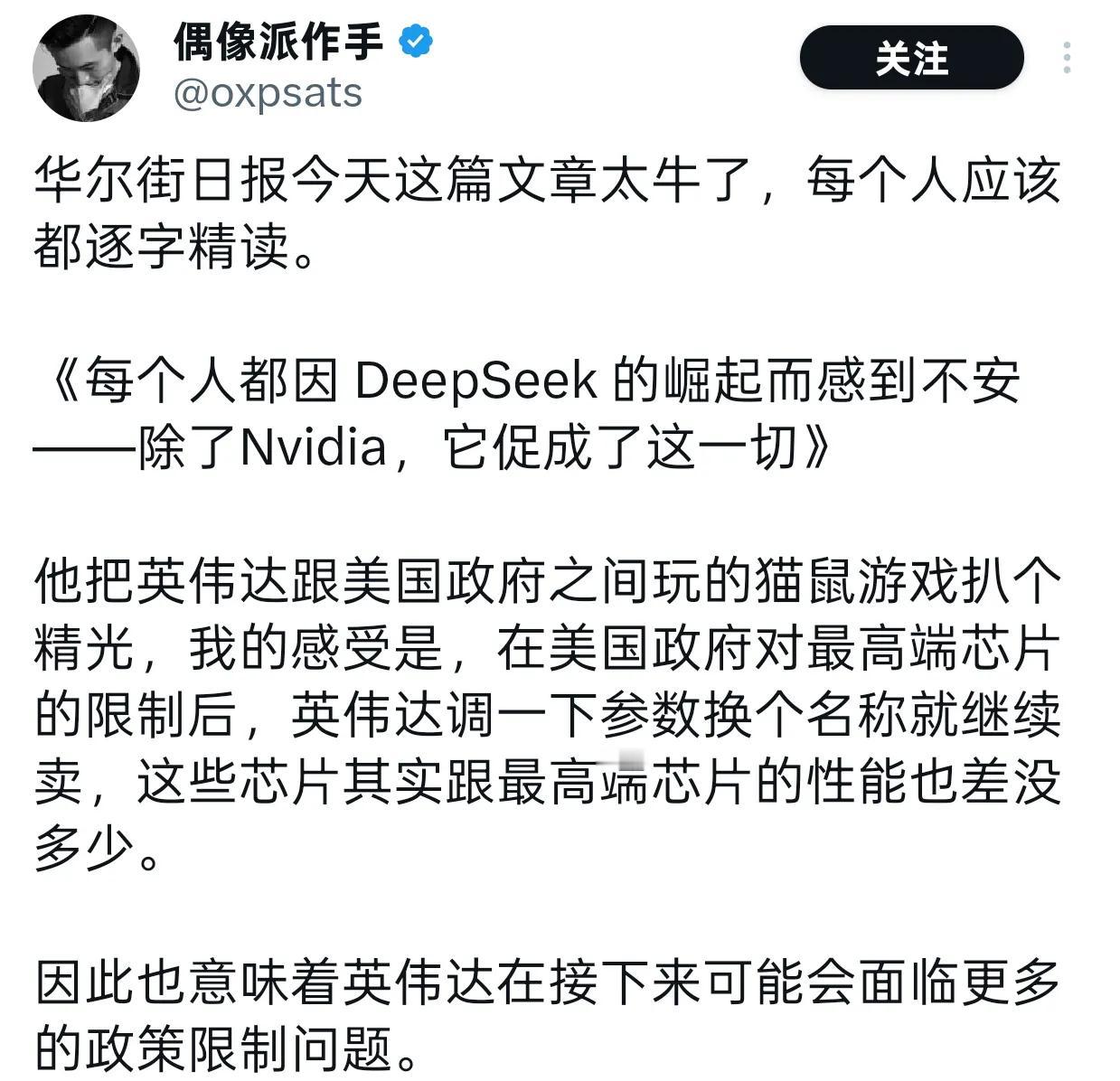 有人认为是英伟达的阉割导致deepseek跑数据老出bug，修复bug的时候发现