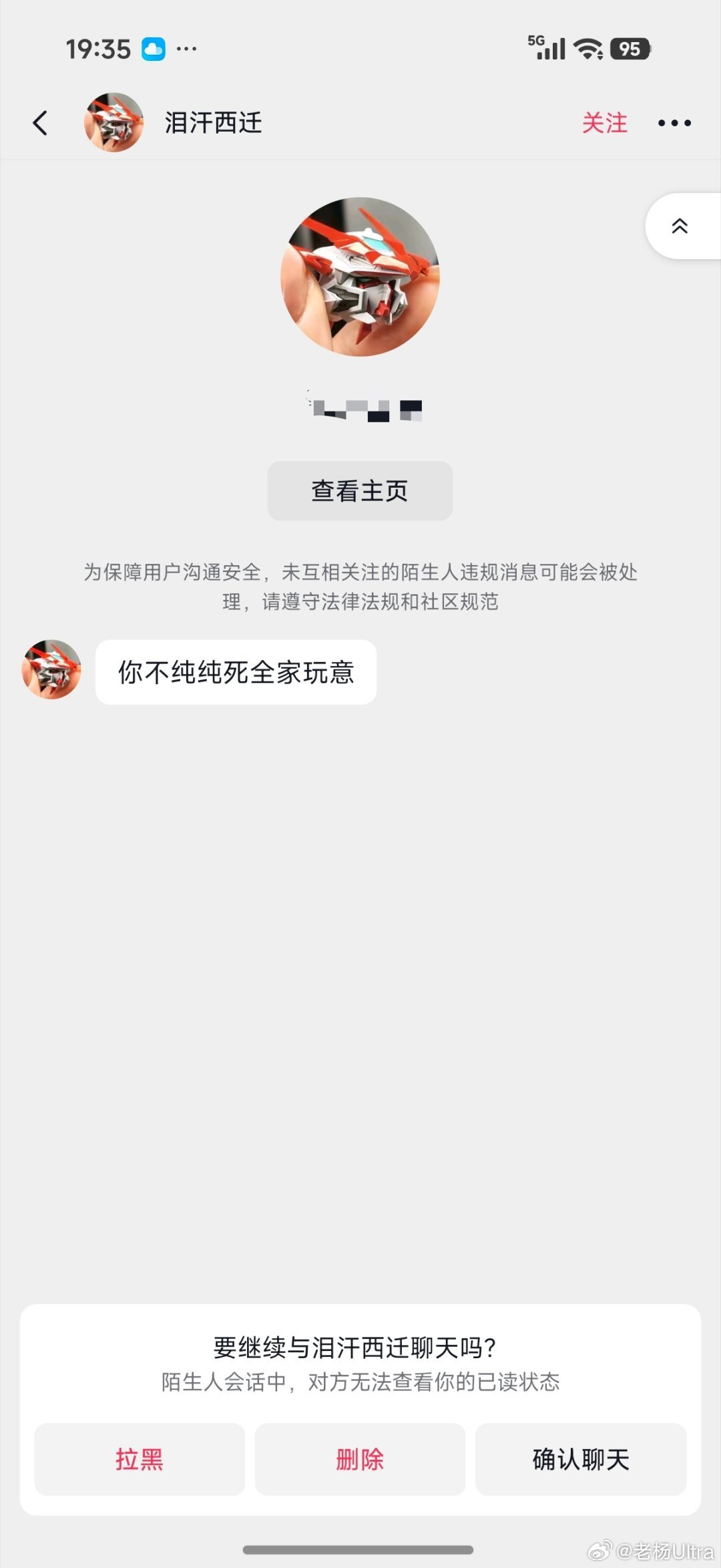 因为解读玄戒O3芯片，我遭受了大范围的私信网曝。他们主页甚至还有生活中的自拍视频