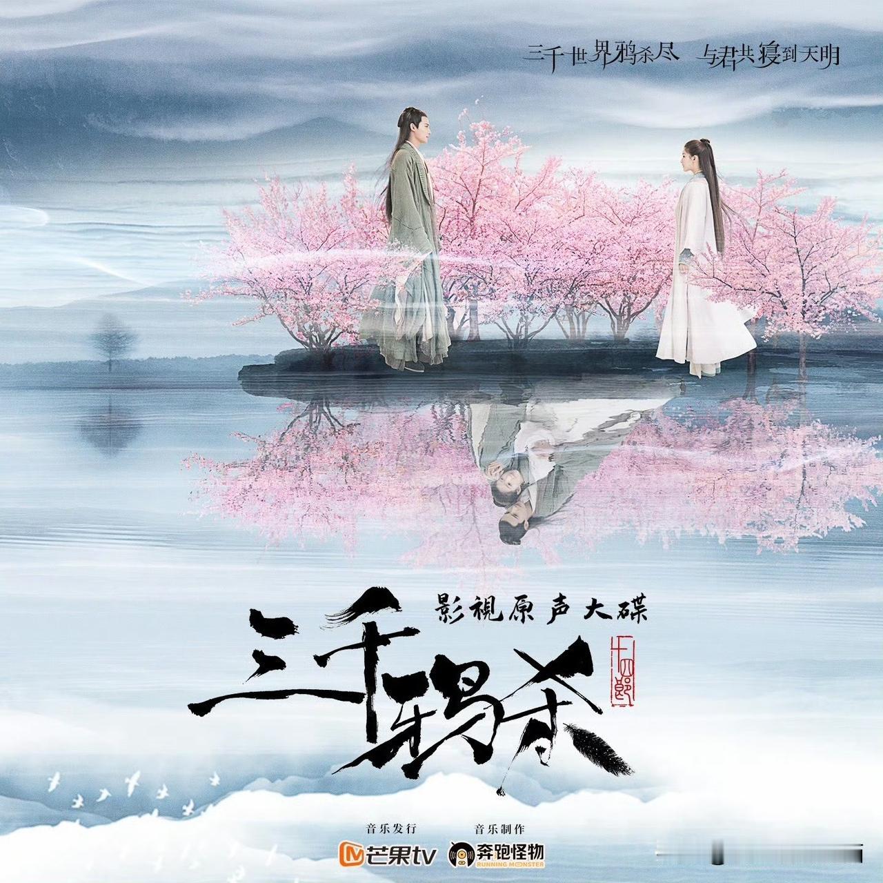 哇！《昙花一现雨及时》都六周年啦？！时间过得太快了吧！

这首歌真的是宝藏啊！周