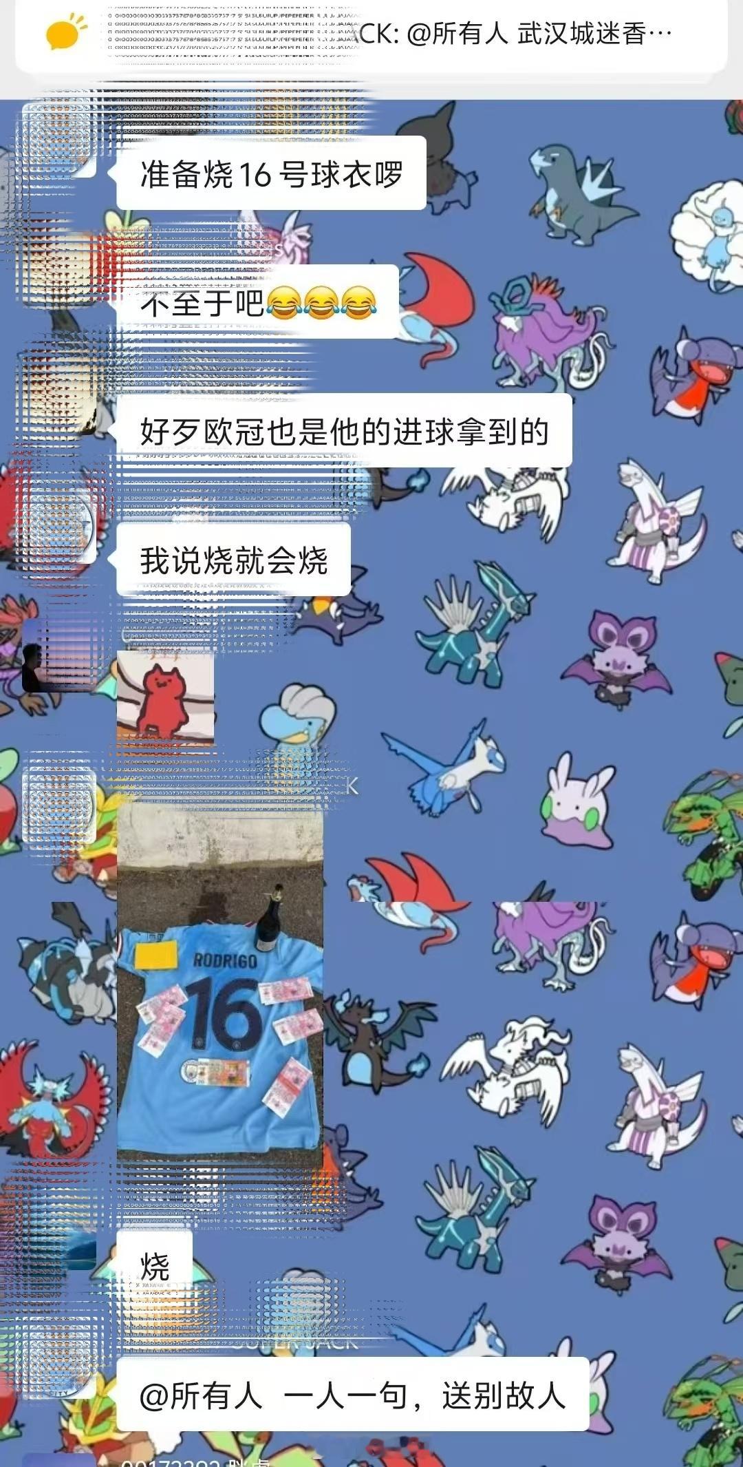 曼城 不吐不快！我又要多管闲事了，又要得罪人了。你看看你们这是在干什么？他把自己