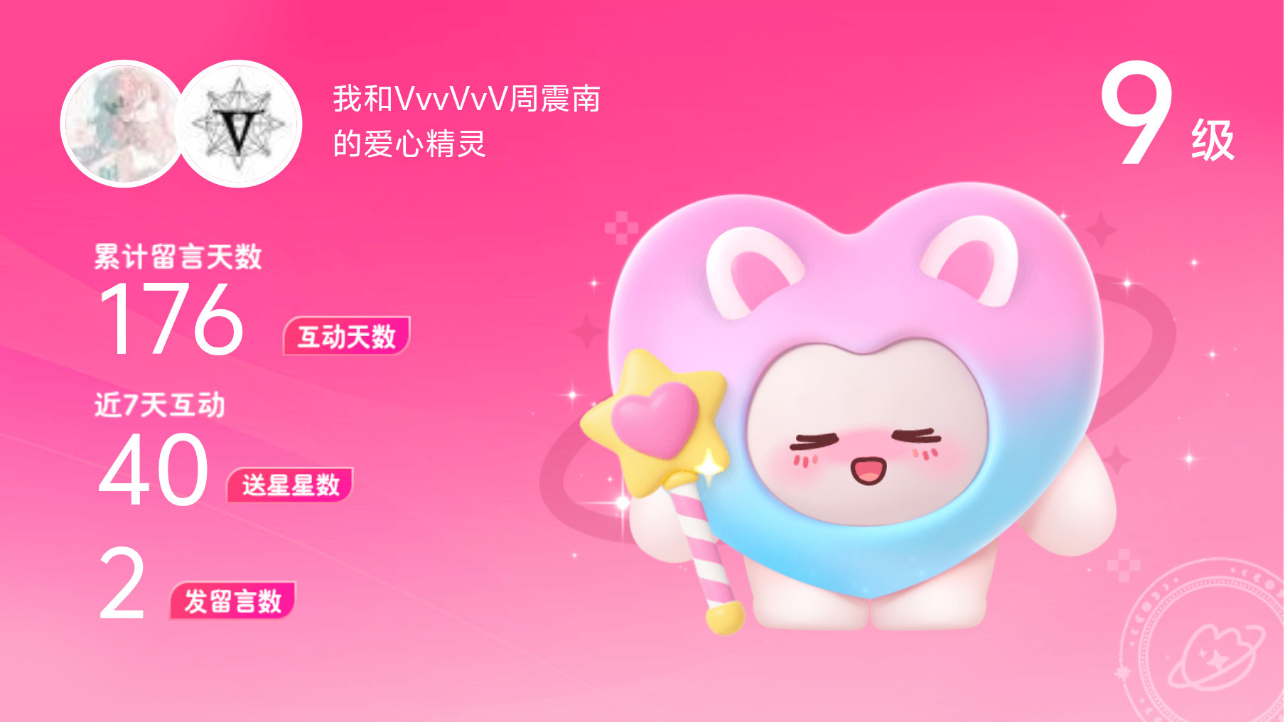 所有的陪伴都值得～快来看！我与的9级爱心精灵“爱心精灵”,TA会记得你们的每句晚