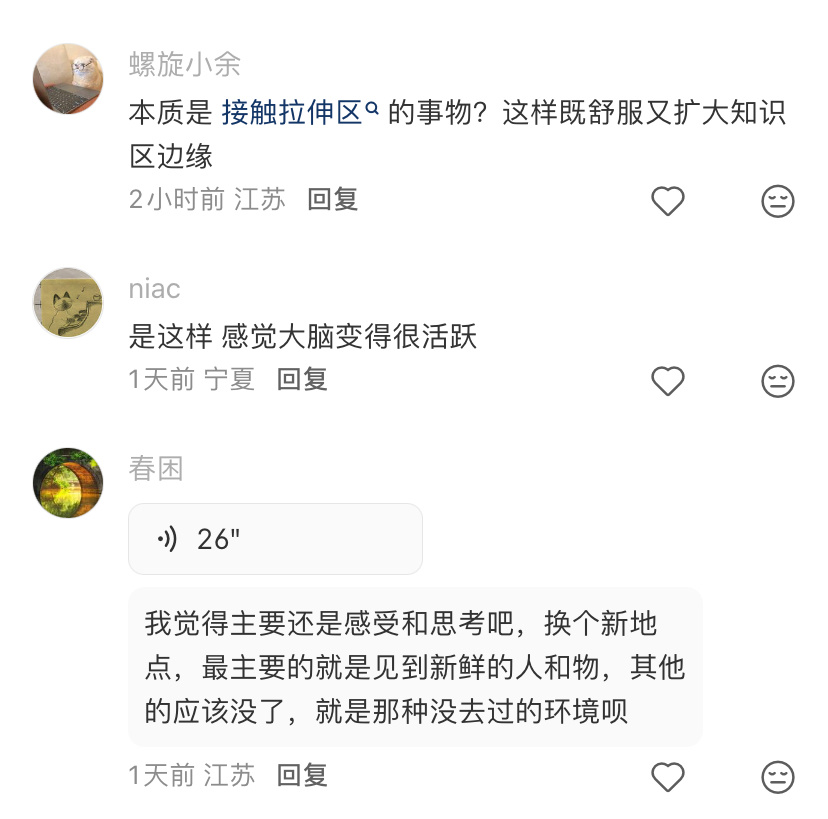出去接触新事物会变聪明 