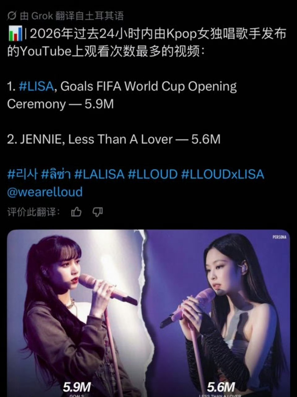 Jennie新歌口碑Jennie新歌下沉口碑  Jennie新歌依旧强势！Les