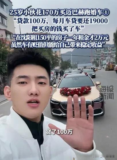 太有头脑了！辽宁一名25岁小伙为了挣钱，居然贷款100万，还拿出原本打算买房的钱