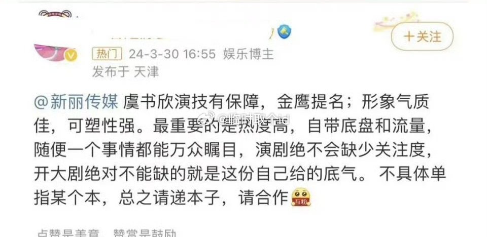 这个倒不像另一个95花粉那样明目张胆甜《将门毒后》但也“亲爱的新丽，请合作。” 