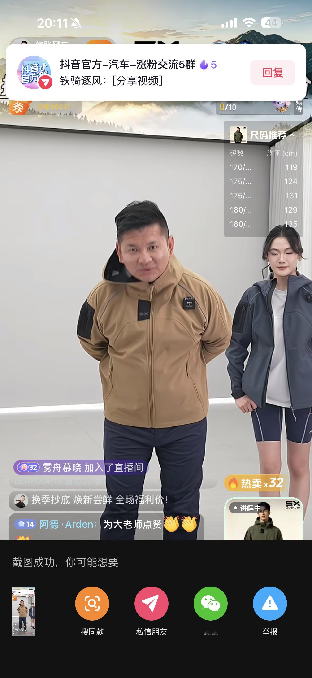 周五晚上，美餐一顿正准备瘫在沙发上看电视剧的我，突然发现有的同行老师还在直播卖衣