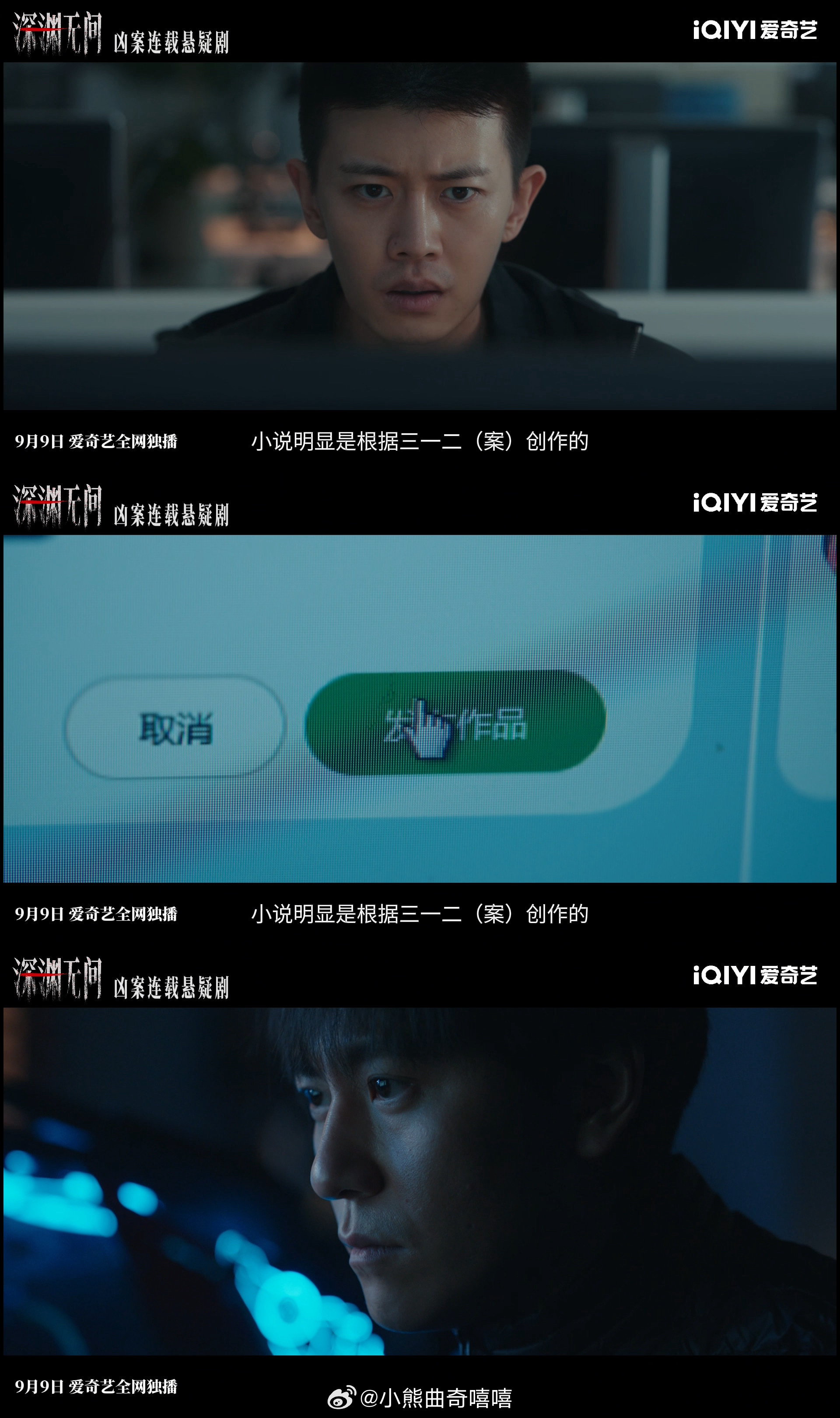 任嘉伦秦俊杰大唐荣耀后首次合作任嘉伦秦俊杰二搭兄弟变对手还记得大唐荣耀里的合作二