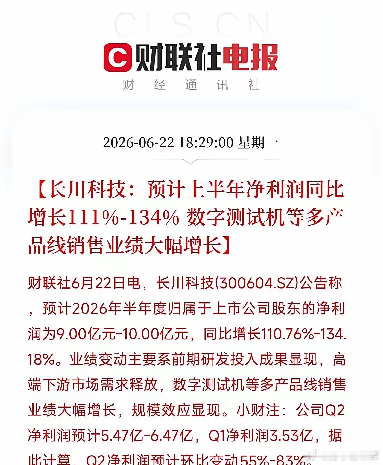 长川科技半年赚10亿！国产芯片不想再被卡脖子，测试设备这道关必须自己守长川科技预