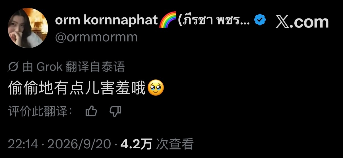 陈奥X更新 孩子害羞了 ​​​