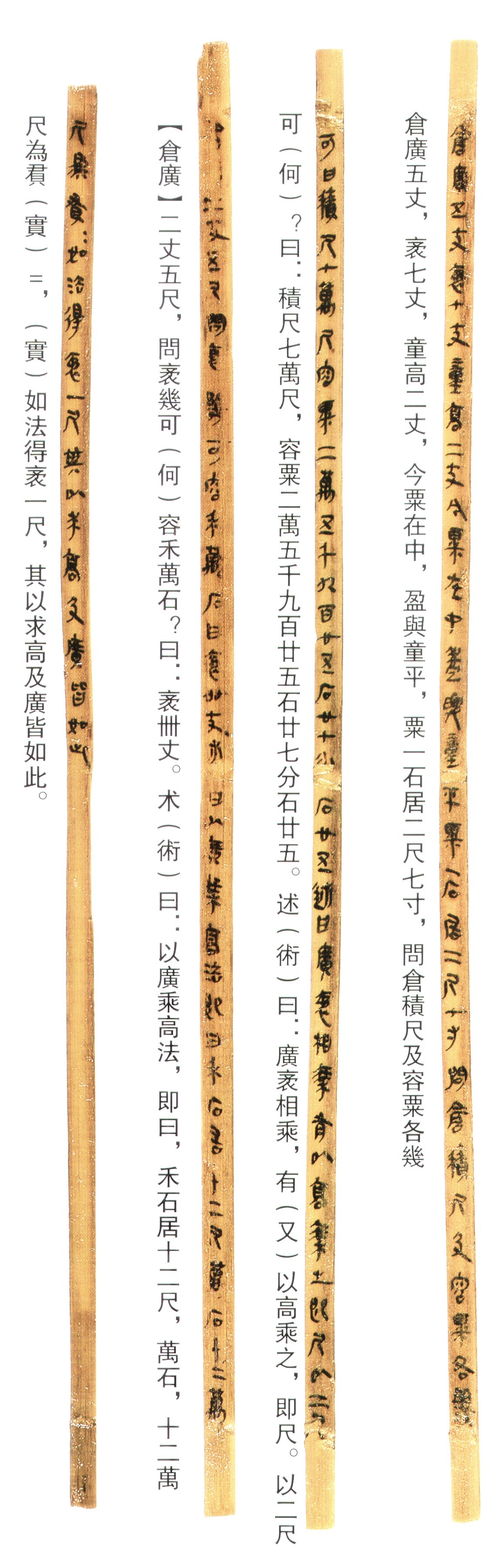 湖南大学岳麓书院收藏的秦代简牍是湖南大学2007年从香港购得的一批秦简。竹简总数