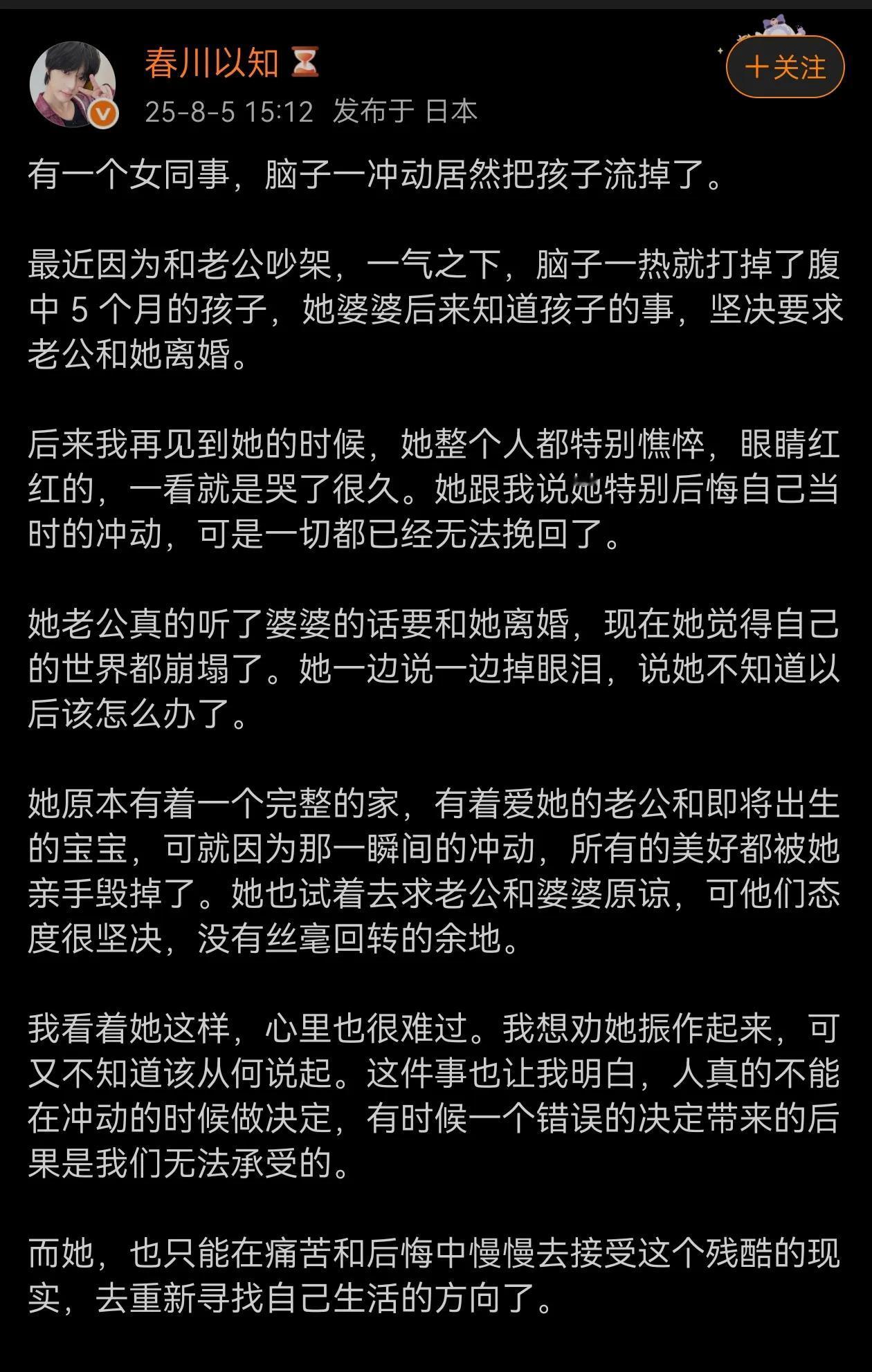 人在冲动的时候不要作决策，特别是重大决策！