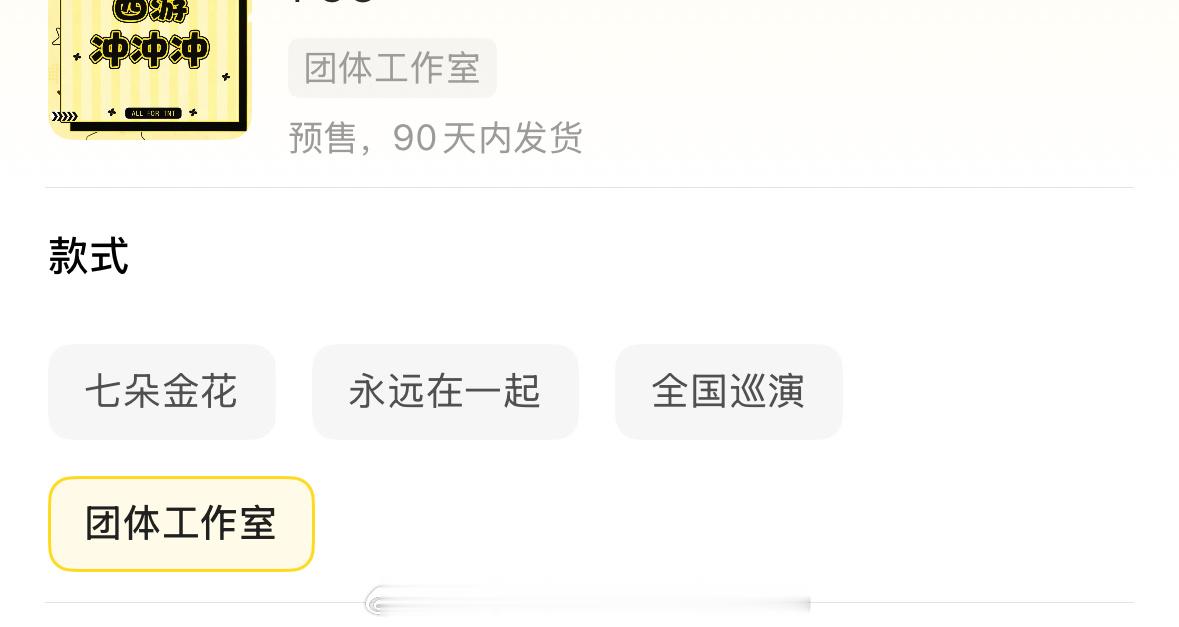 你说你给这个我可来劲了 团后一直在going我时代少年团这是我的西游时代少年团这