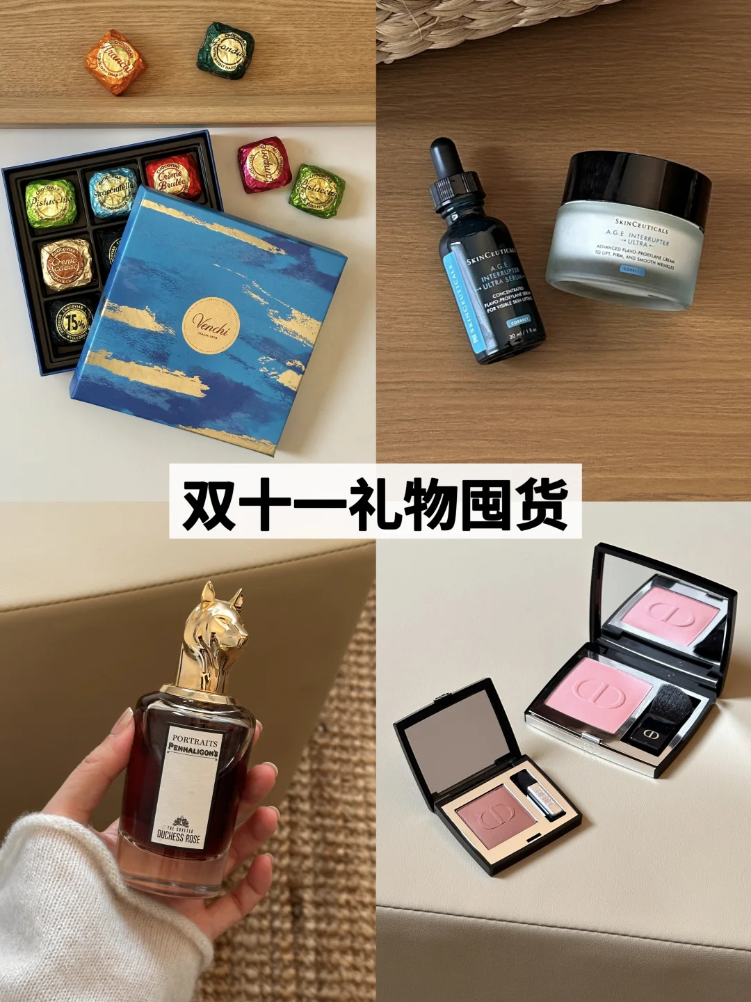 双十一礼物囤货|走心又有品位的礼物分享
