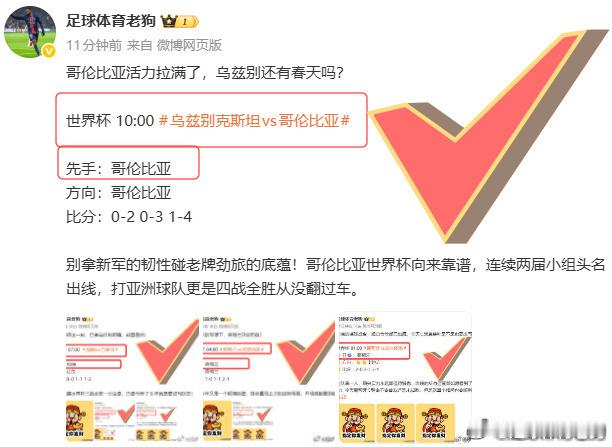 兄弟们无话可说，开球已经来到了激情放飞的时刻，狗哥两天连怼7场全部🀄️下，仅错