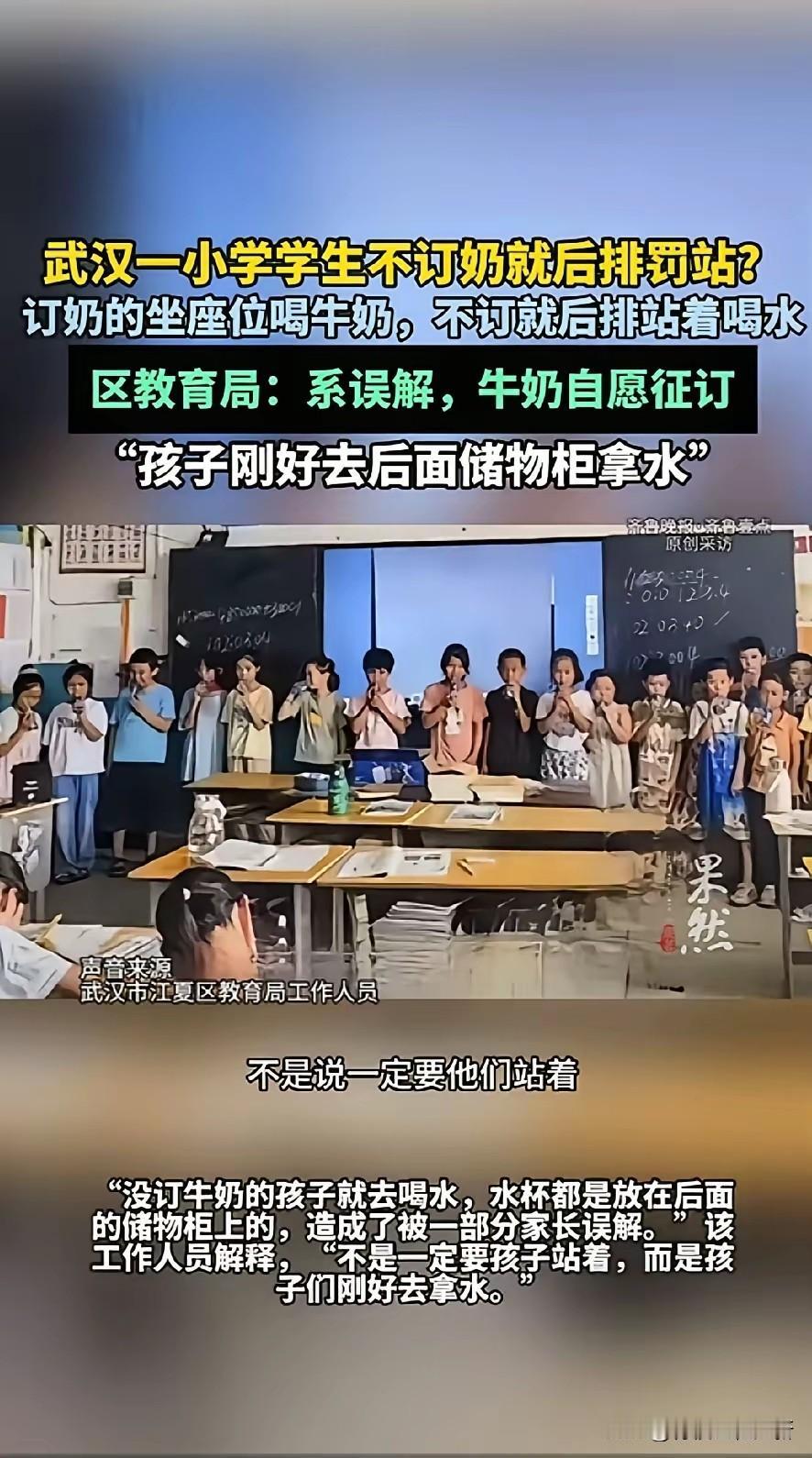 错了就错了，撒谎不是好孩子。武汉某小学一张图片，引发热议。
图中教室后面一排孩子