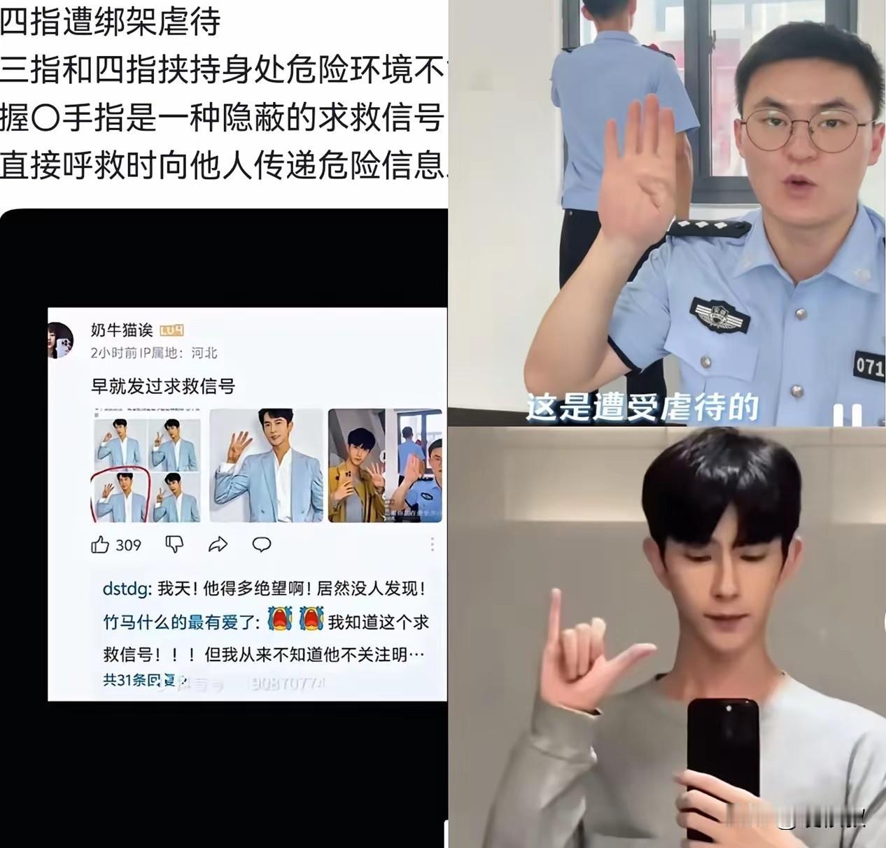 《一个手势能救命！别再忽视这个“黑暗中的光”，无数人因不懂它错失救援良机》

四