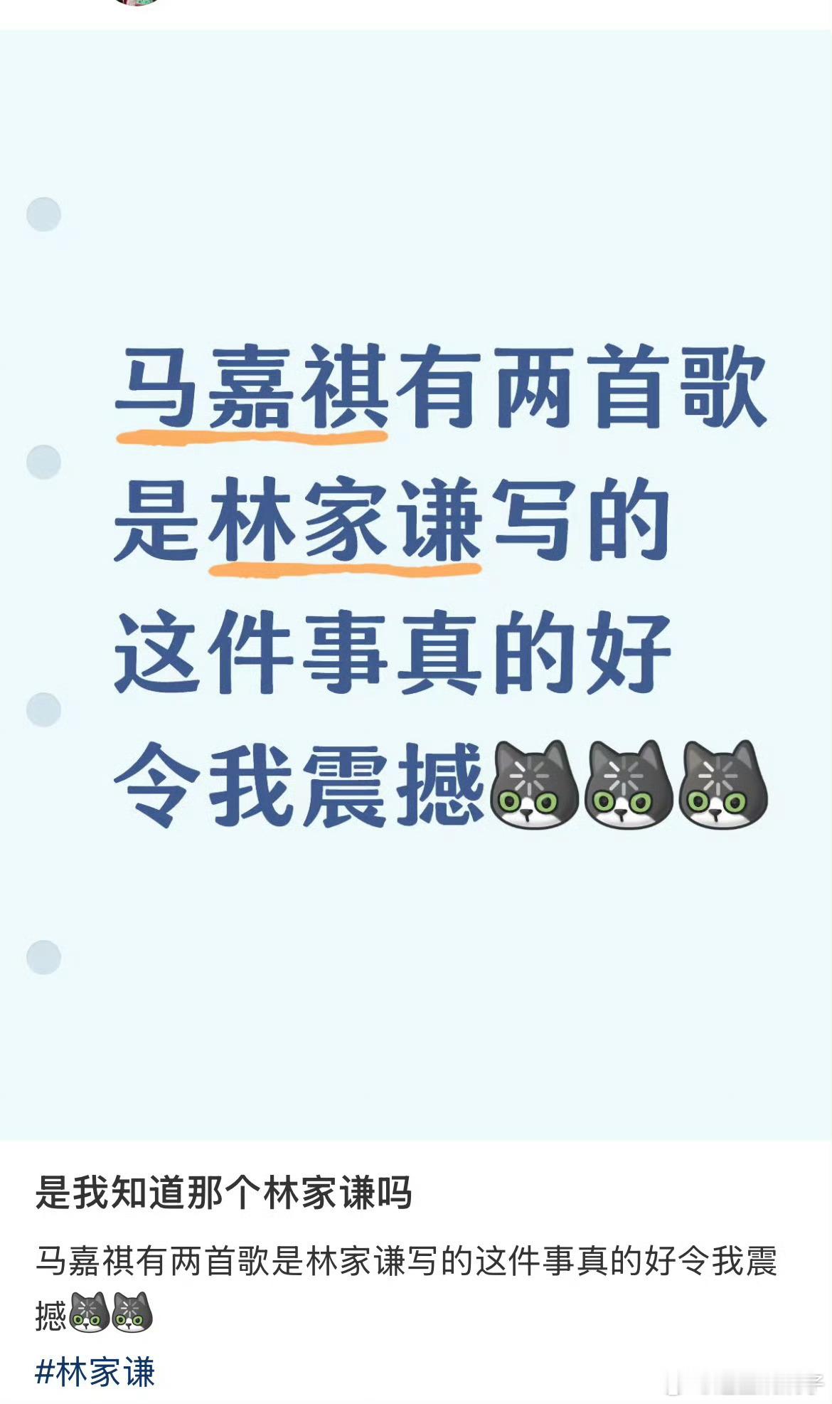 马嘉祺的路人缘有点变了，这是为何？ ​​​