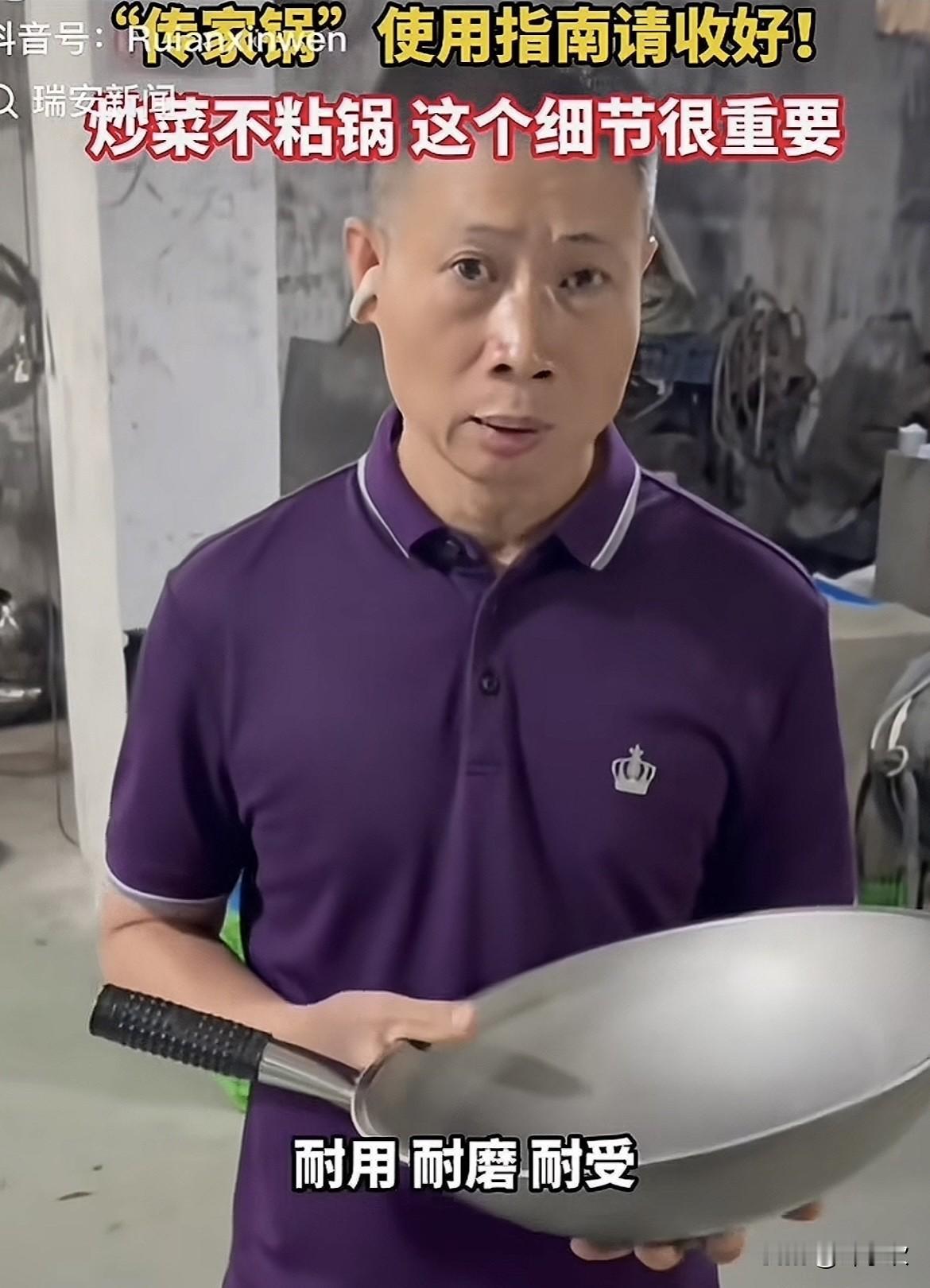 瑞安不锈钢不粘锅的老板估计怎么也没想到，自家产品停产十年了，还能火爆起来，更让他