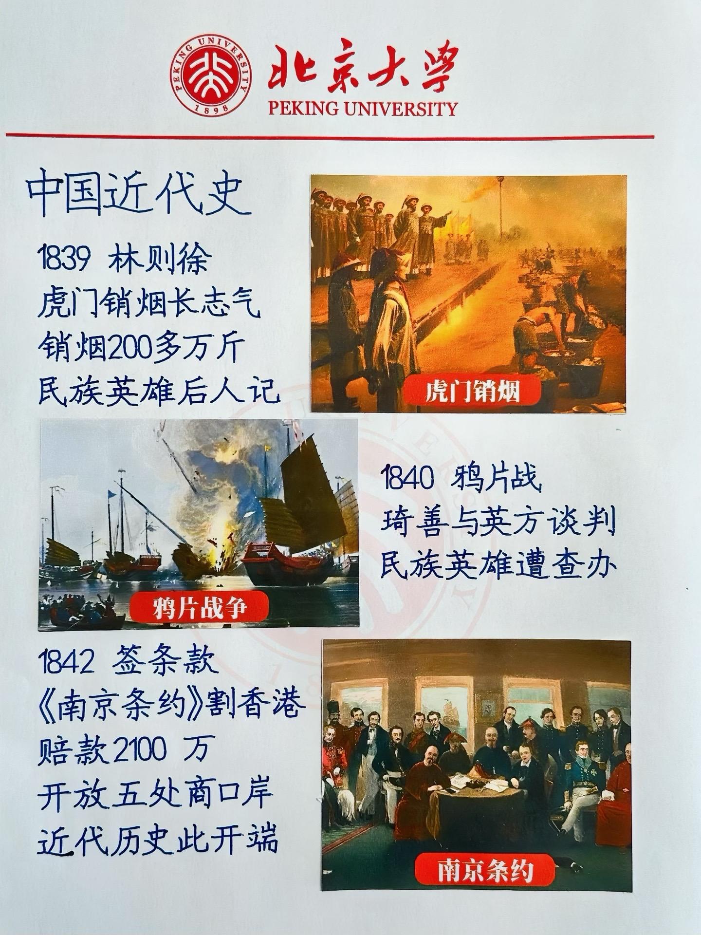 跟孩子一起看哭了😭。📚这才是孩子该看的中国近代史，大开本大场景高度...