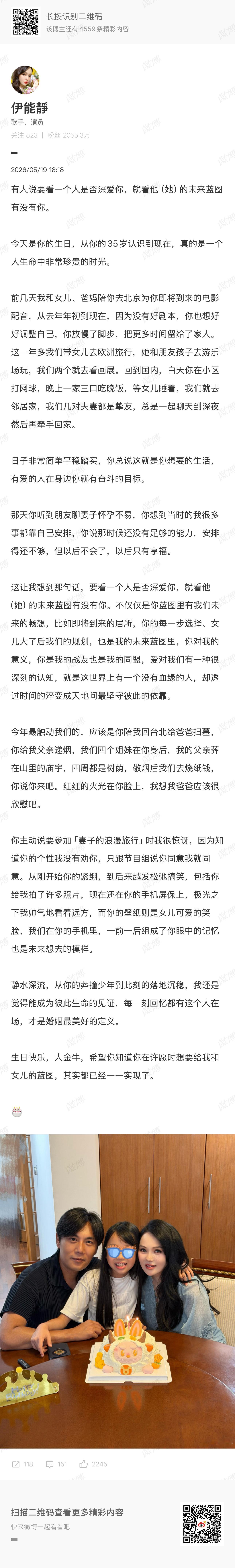 秦昊伊能静一家三口合照你俩真的很搭。一个浪漫无限的大女生，一个沉稳却不失幽默的东
