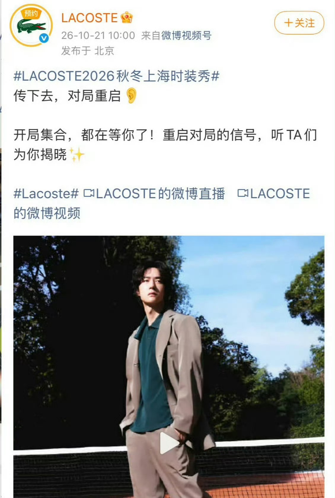 王一博去上海看大鳄秀王一博上海大鳄秀预告 时尚宠儿奔赴上海大鳄秀，期待他独一份的