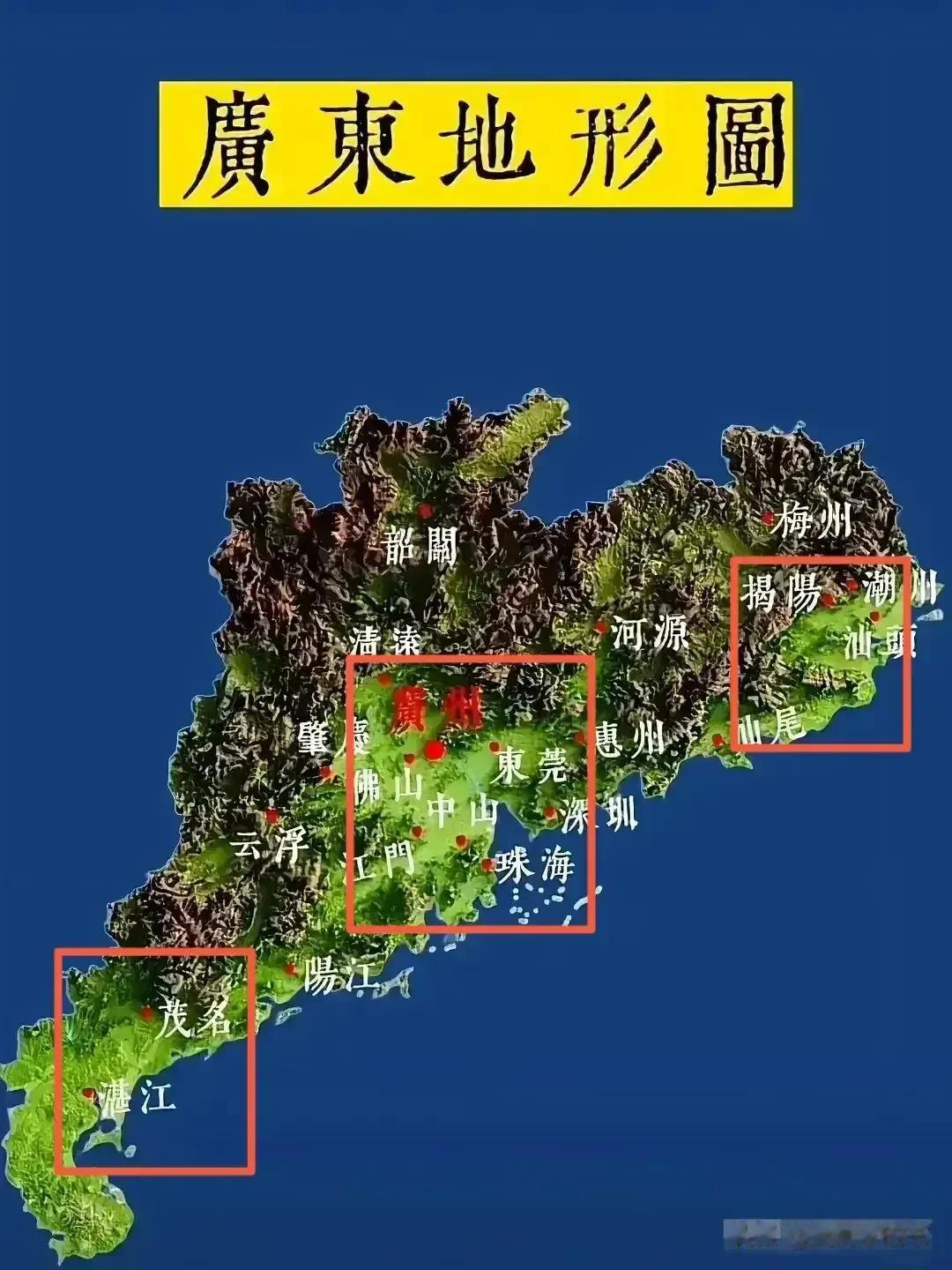 广东三大平地:
1:珠三角平原面积1.1万平方公里;
2:茂湛平原台地面积990