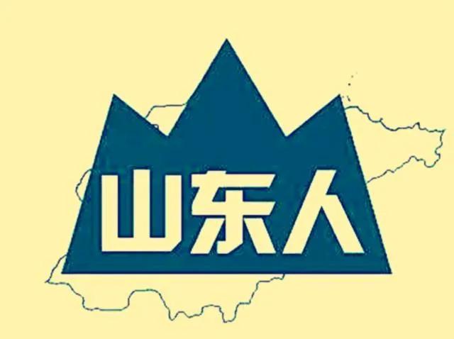 山东历史上最牛叉的15个人物
第一名，姜子牙  日照人
第二名，诸葛亮  临沂人