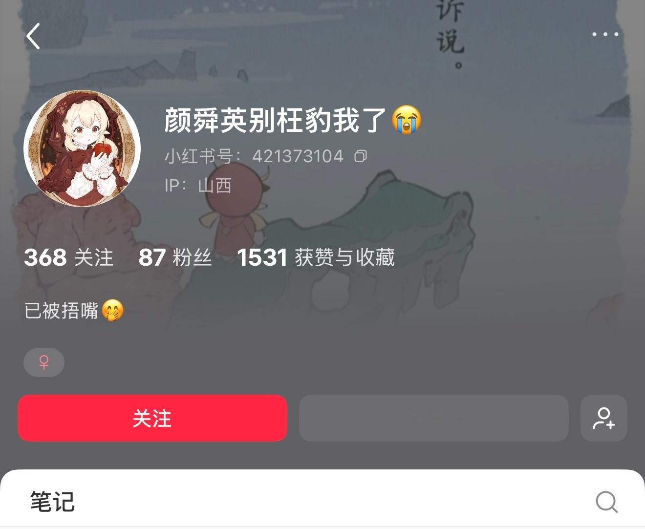 今天换别人wb她了