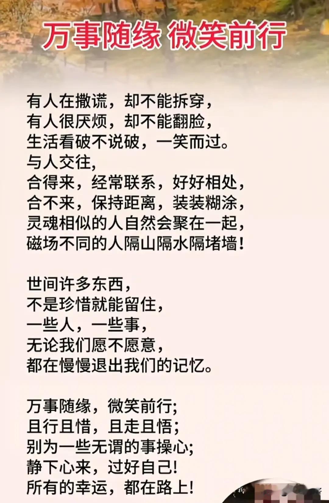 笑对人生，不是无视风雨，而是坚信彩虹终会绽放。

笑是跨越沟壑的桥梁，是点亮暗夜