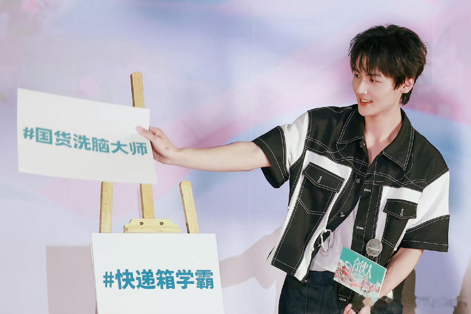 周柯宇周昊杉都去了合伙人周柯宇跳出舒适圈，化身创业合伙人不断突破；周昊杉带着烟火