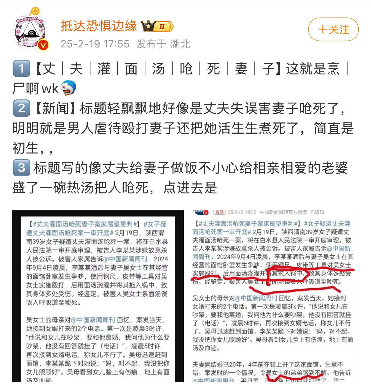 有些媒体人挨多少骂都是应得的 