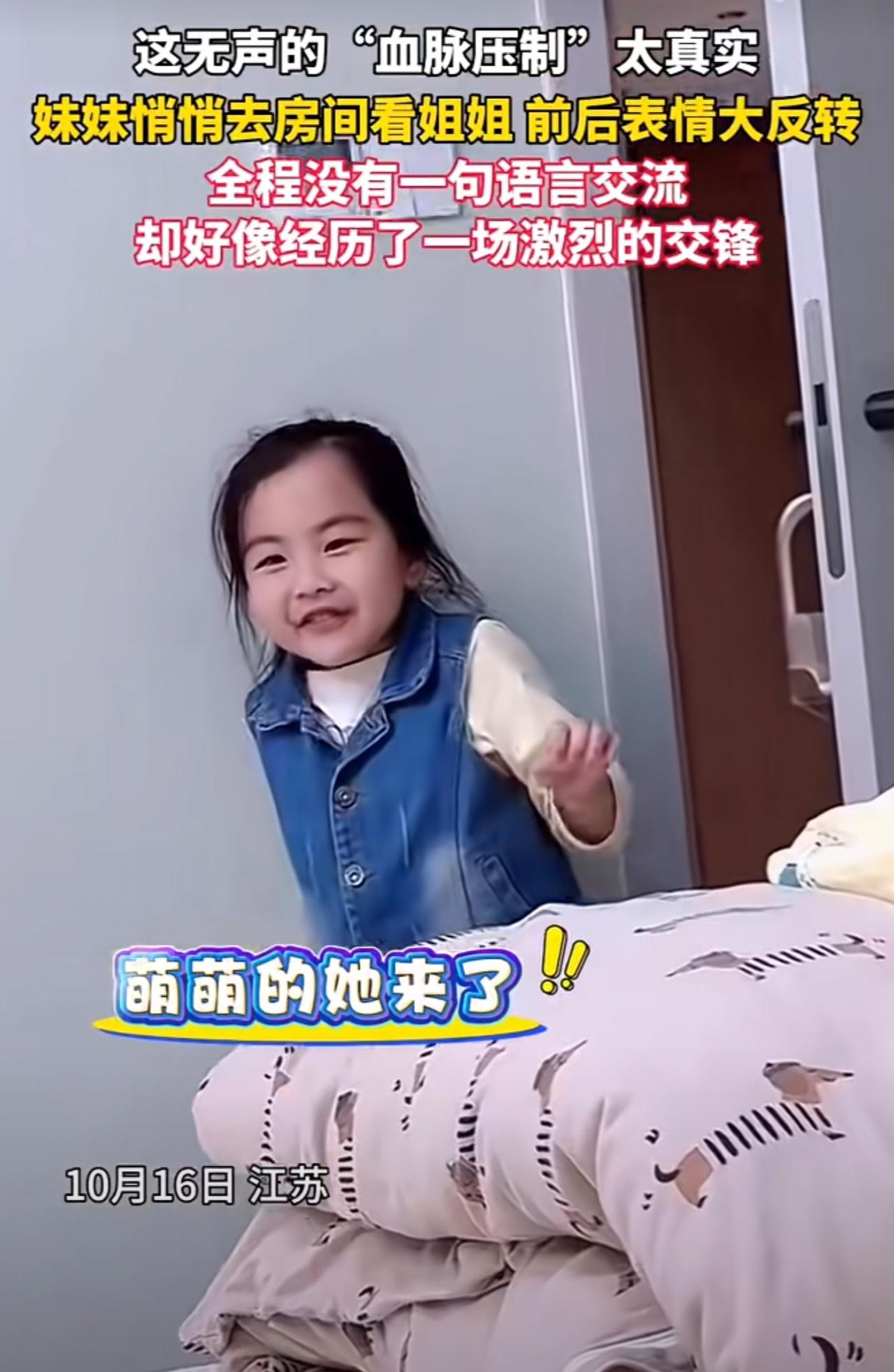 她轻轻的关门走了，正如她悄悄的来。这无声的“血脉压制”太真实！来源:Cassie