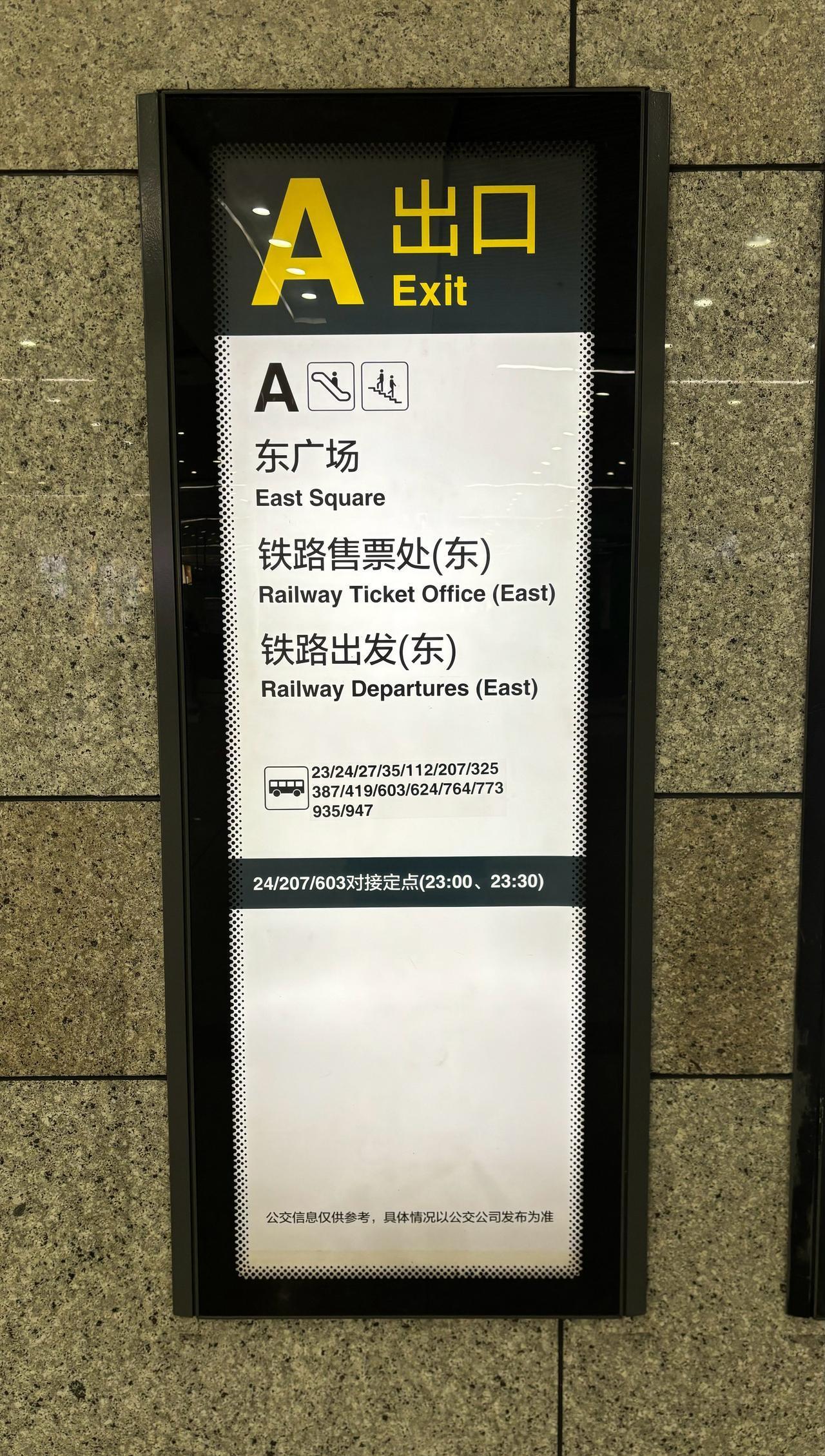 【青岛地铁啄木鸟】𝟓𝟎𝟕𝟕.铁路出发(东)
🚇1/3/8号线 青岛北站