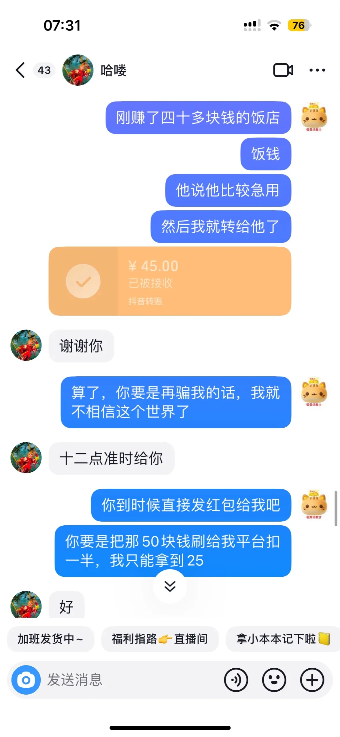 我的善良碎了。