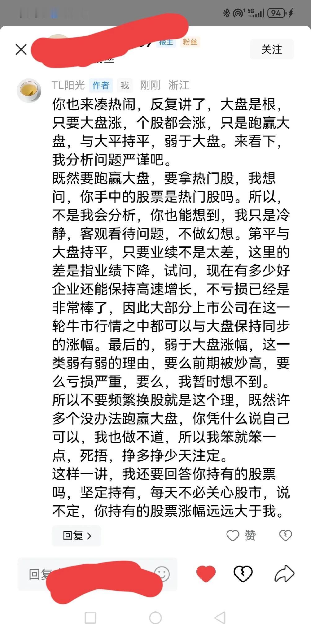 老手说股：（2）
家人们好，以下这段话，不仅是我回答一友友提问的股票，也是我想对