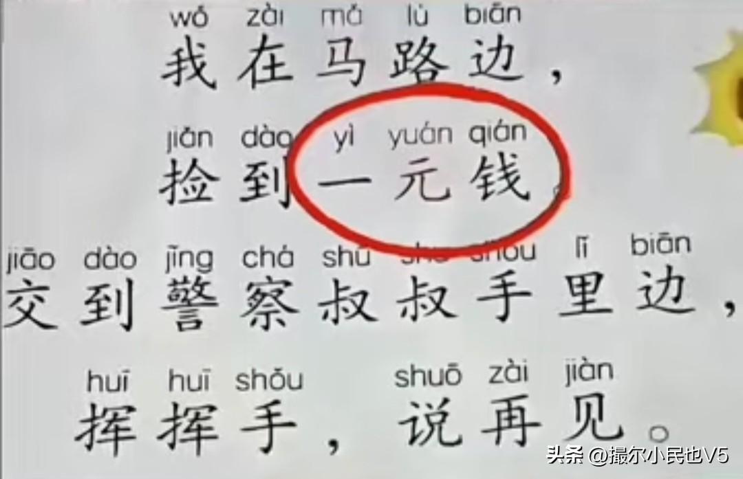 惊掉下巴，现在的儿歌都开始“涨价”了吗？
依稀记得我们小时候还只是捡到一分钱啊？