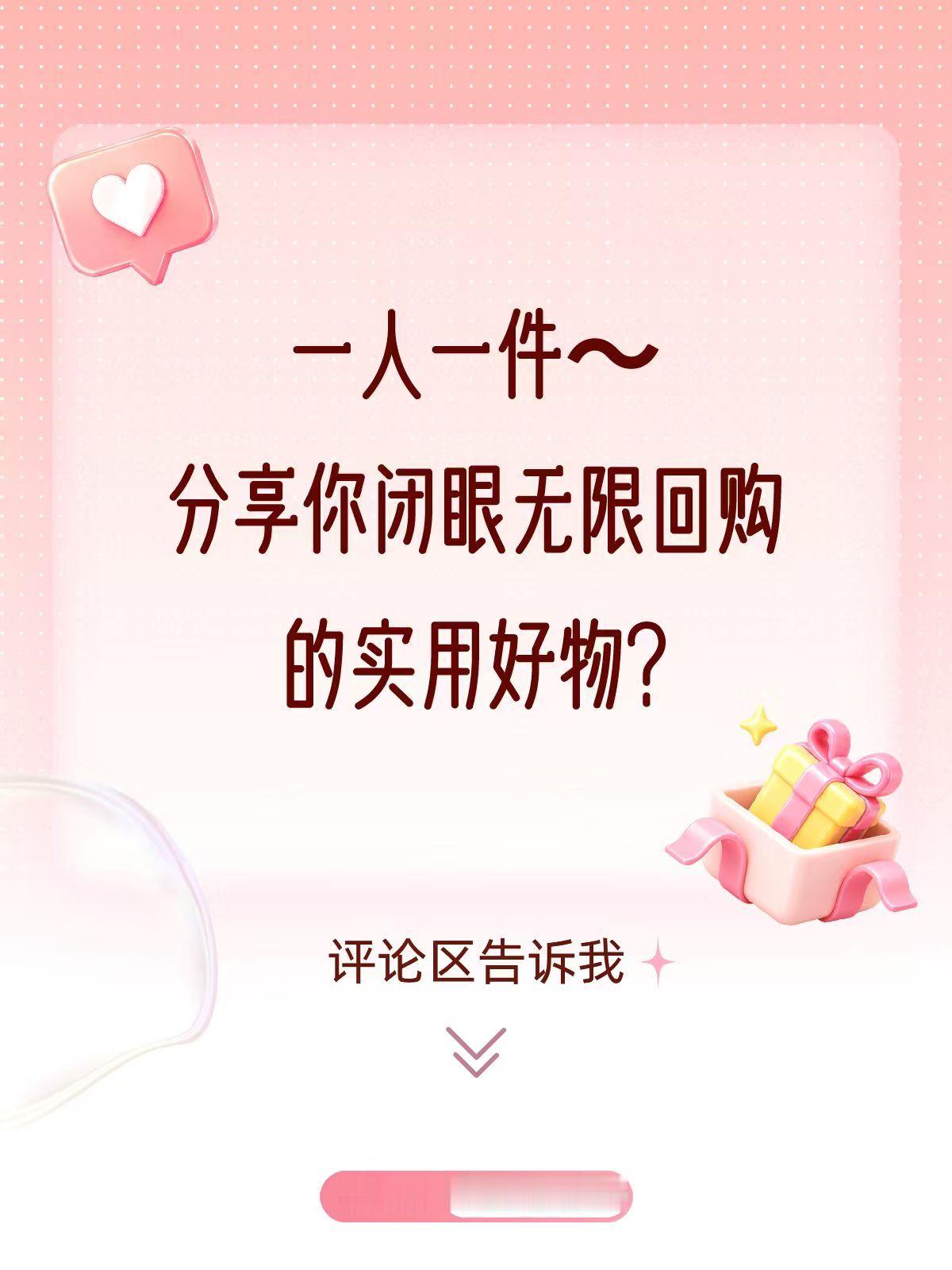 薅官方羊毛啦，评论区抽一位朋友送50元京东卡。礼品统一开奖，6月18结束后一周发