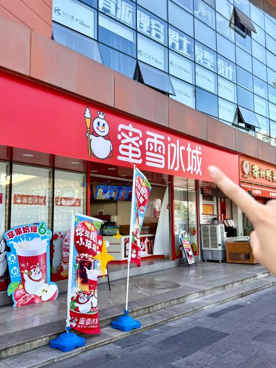 华商！新开的雪王店！！回到了快乐老家（有福🌰
