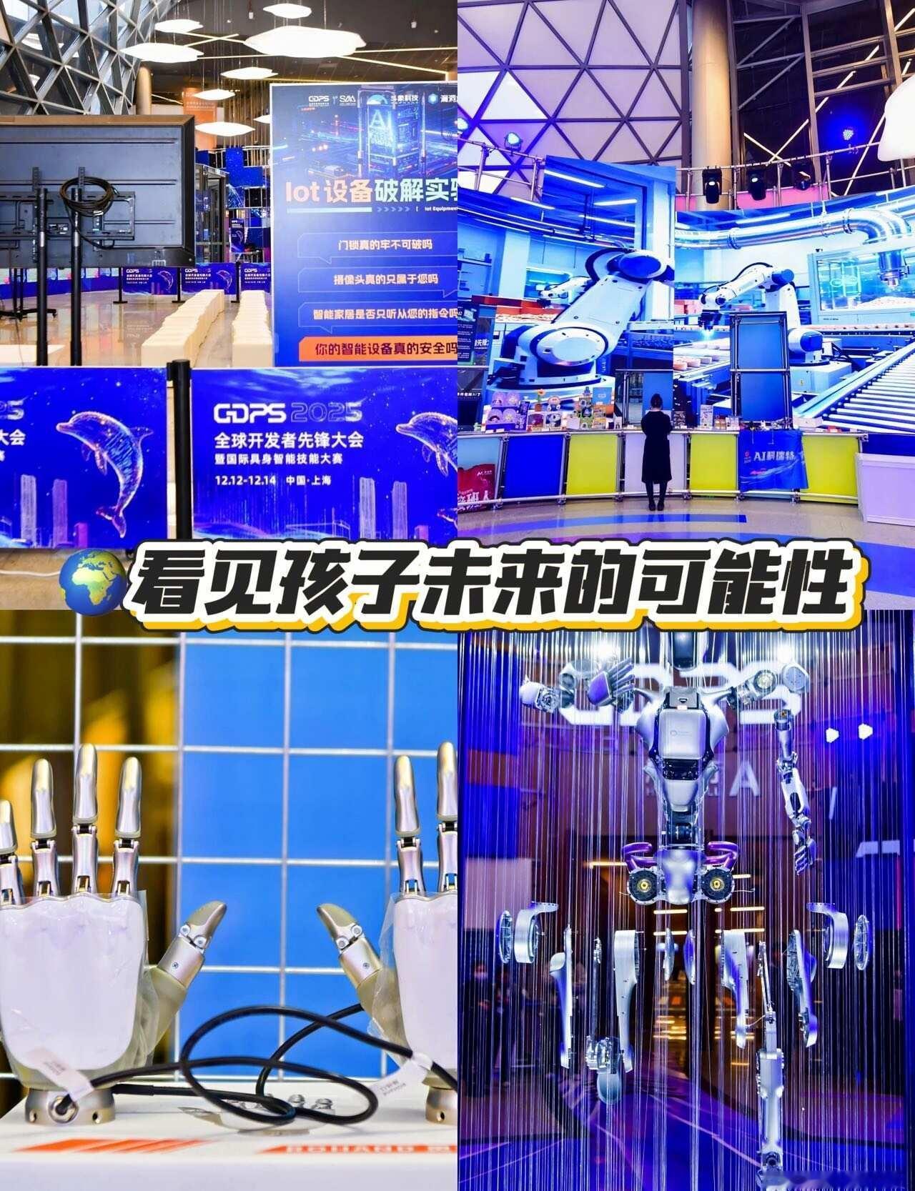 上海看展！看懂孩子未来AI赛道✨
普通遛娃只能娱乐🔥
这场展真的是孩子的未来职
