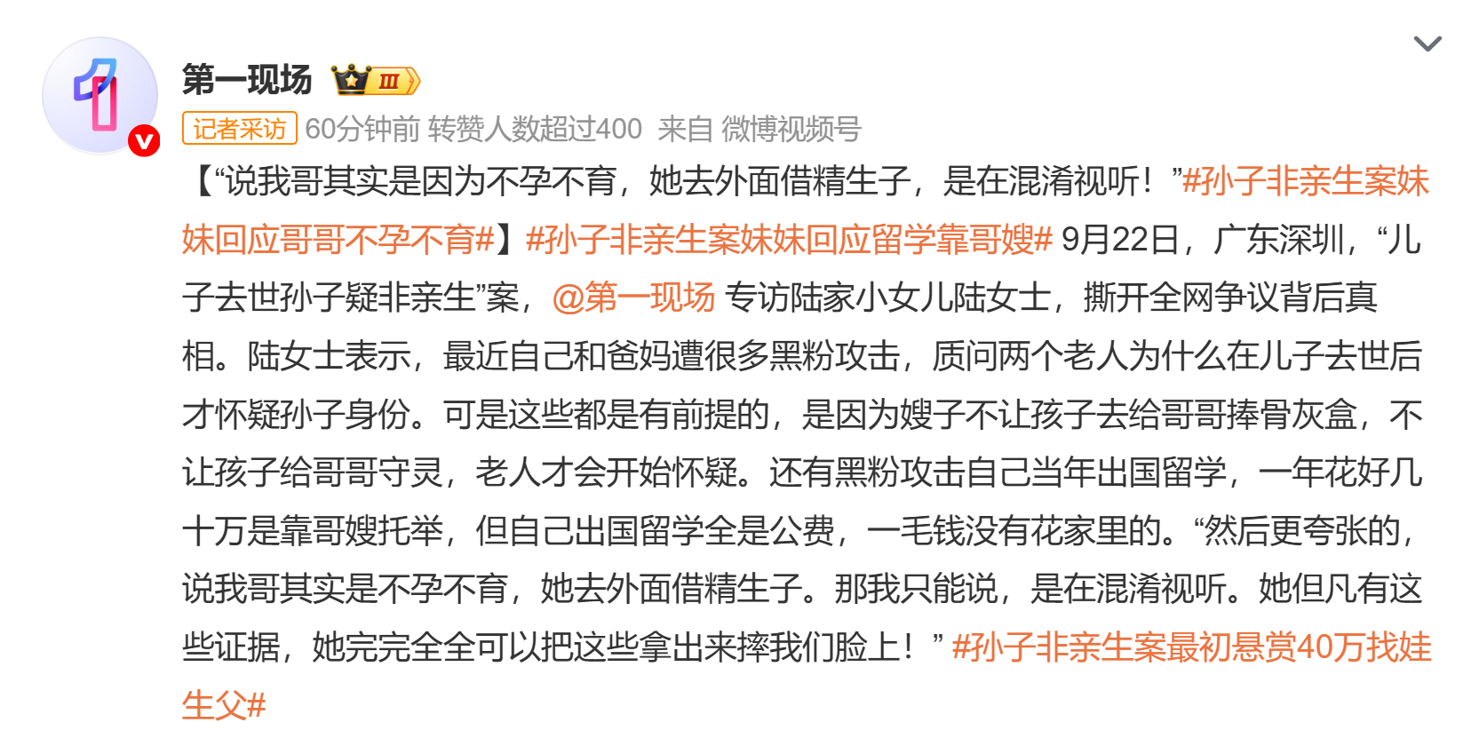 孙子非亲生案妹妹回应哥哥不孕不育 笑死，为了给渣女洗白，连借Jing生子都搞出来