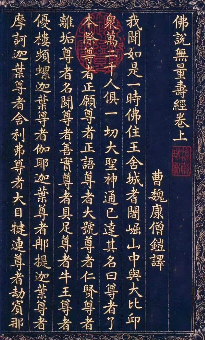 和珅 · 书法欣赏 ​