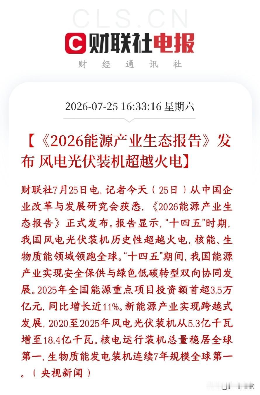 新能源，锂电周末出现利好消息，重磅数据出炉
官方发布最新能源行业总结报告，一个关