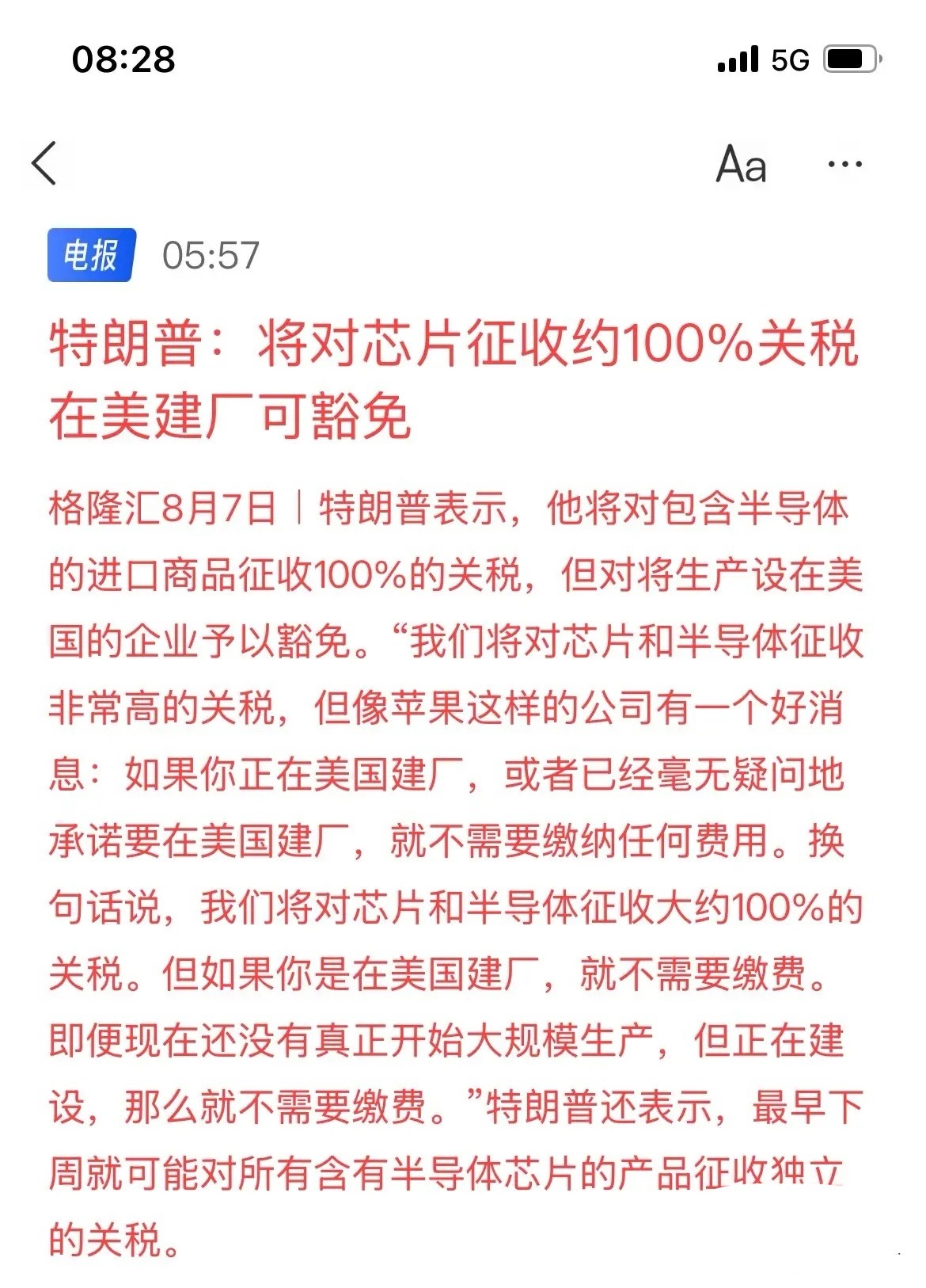 100%关税！特朗普将对芯片征收100%关税，独立关税谈判基础关税完了，继续对单
