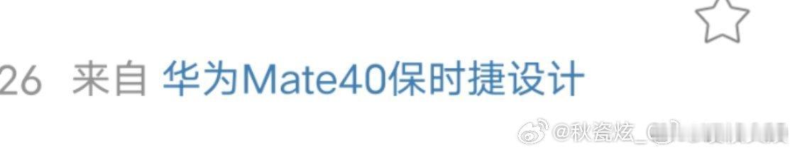  首先，围脖不是她发的，她不会打中文只会拼音。其次，📱也不是她的，而是某人用自
