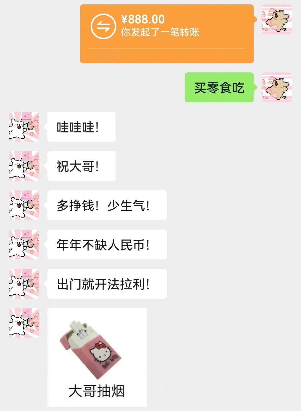 女朋友收到红包时的有趣回复生活碎碎念 ​​​
