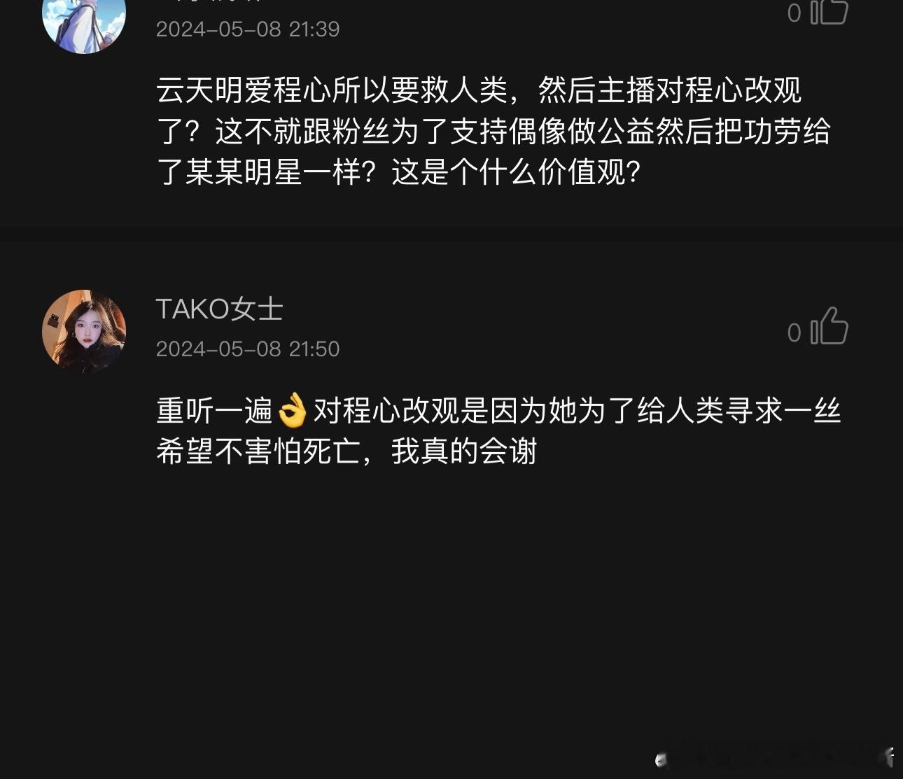 理解能力差就别听了，你累我累大家累 ​​​