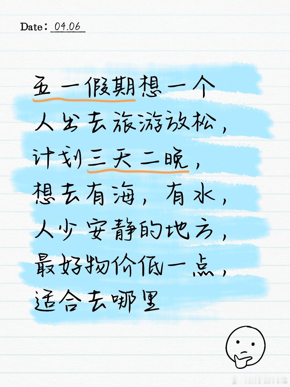 五一假期，低精力人，真的不想再去人挤人的热门景点打卡式旅游了，每次出门走到一半都